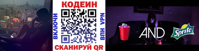 Codein напиток Lean (лин)  kraken зеркало  Бутурлиновка 