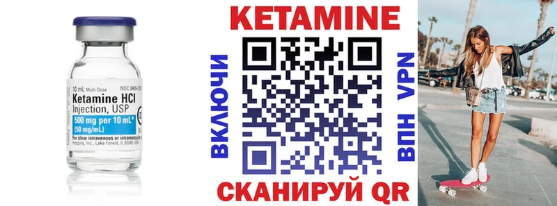 КЕТАМИН ketamine Бутурлиновка
